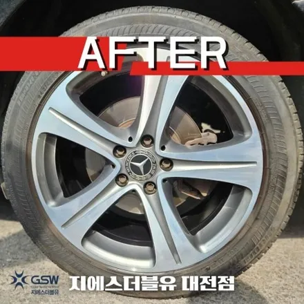 벤츠 휠복원 E220D 18인치휠 다이아컷팅 대전 휠복원 / 대전 유성구 복용동