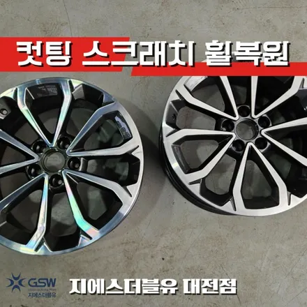청주 티볼리 18인치휠 다이아컷팅 휠복원 작업 후기 / 대전 유성구 복용동