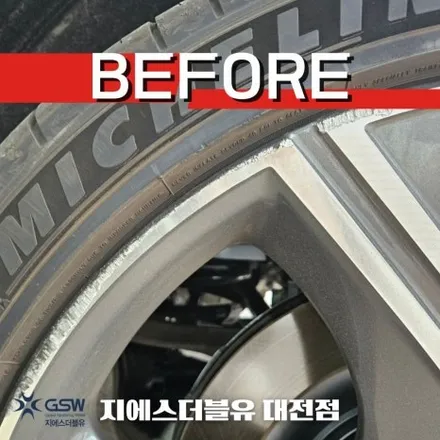 대전 휠수리 제네시스 GV80 페이스리프트 22인치휠 다이아컷팅 수리 작업 후기 / 대전 유성구 복용동
