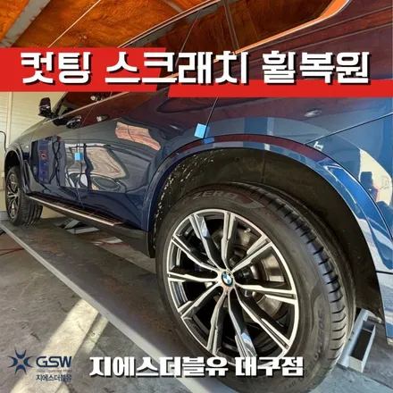 대구 휠복원 BMW X5 20인치휠 다이아컷팅 작업 후기 / 대전 유성구 복용동