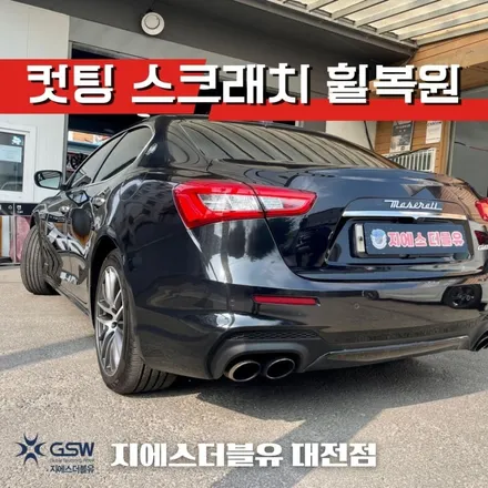 대전 마세라티 휠복원 기블리 19인치휠 다이아몬드 컷팅 휠복원 작업 후기! / 대전 유성구 복용동