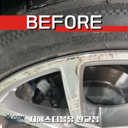 포르쉐 카이엔 21인치휠 다이아컷팅 강남 휠복원 / 대전 유성구 복용동