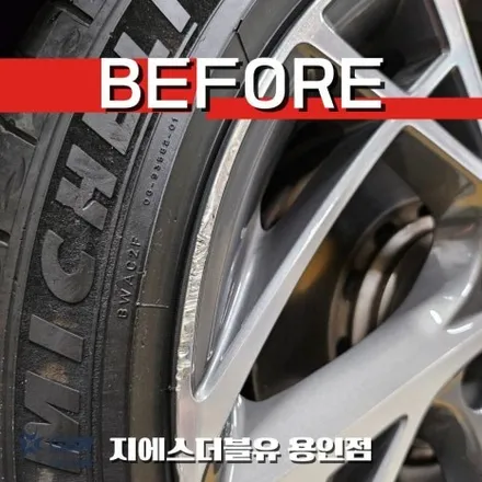 제네시스 G90 다이아컷팅 휠복원, 용인에서 새 휠처럼! / 대전 유성구 복용동