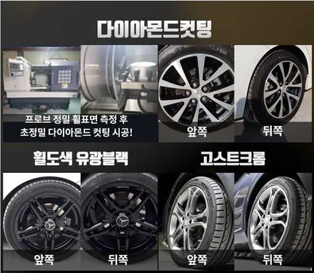 기흥 휠복원 추천 그랜저 IG 17인치 다이아컷팅 후기 / 대전 유성구 복용동