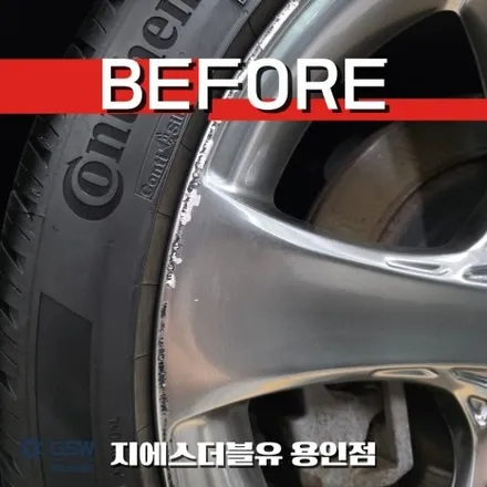 G80 휠 긁었다면? 용인에서 다시 깔끔하게! / 대전 유성구 복용동