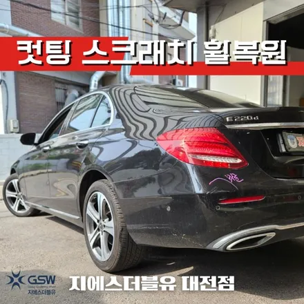 벤츠 휠복원 E220D 18인치휠 다이아컷팅 대전 휠복원 / 대전 유성구 복용동