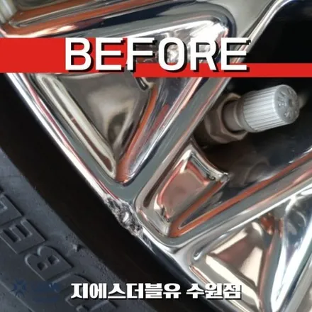 제네시스 휠도색 EQ900 화이트 크롬 수원 휠도색 / 대전 유성구 복용동
