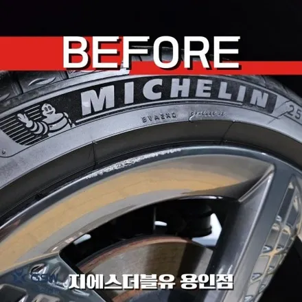 용인 휠복원 끝판왕! GV70 21인치 스퍼터링 작업 과정 / 대전 유성구 복용동