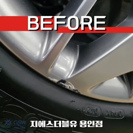용인 휠복원 전문점 GV70 19인치 휠 복원 후기 / 대전 유성구 복용동