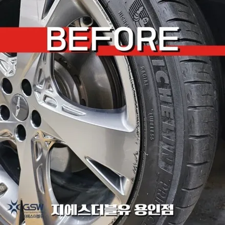 용인 휠수리 제네시스 GV80 반광 스퍼터링 휠복원 작업 / 대전 유성구 복용동