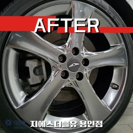G80 휠 긁었다면? 용인에서 다시 깔끔하게! / 대전 유성구 복용동