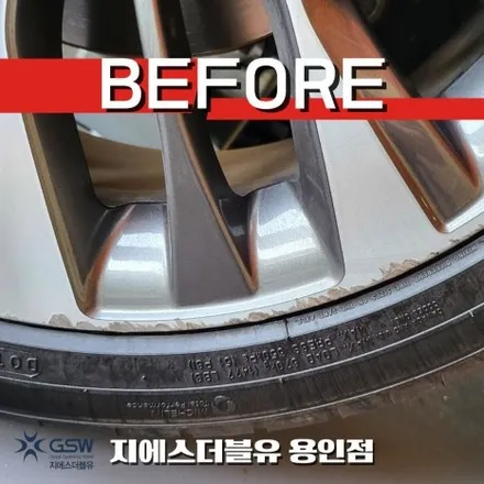휠 스크래치 완벽 복원! 용인 기아 K8 19인치휠 휠복원 / 대전 유성구 복용동