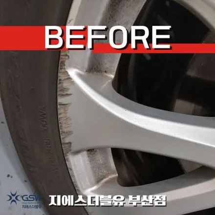 부산 벤츠 E220d 휠복원 후기 18인치 실버휠 스크래치 복원 작업 / 대전 유성구 복용동