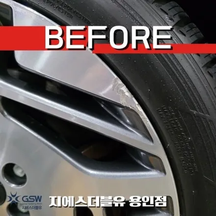 용인 제네시스 G90 롱베이스 휠복원 20인치 다이아컷팅 휠 스크래치 복원 GSW 용인점 / 대전 유성구 복용동
