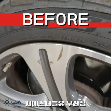 부산 벤츠 E300 18인치 다이아컷팅 휠 복원 작업 후기 / 대전 유성구 복용동