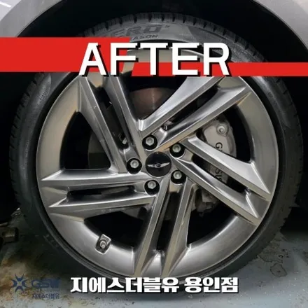 용인 제네시스 G80 20인치 휠복원 반광 스퍼터링 림 스크래치 수리 / 대전 유성구 복용동