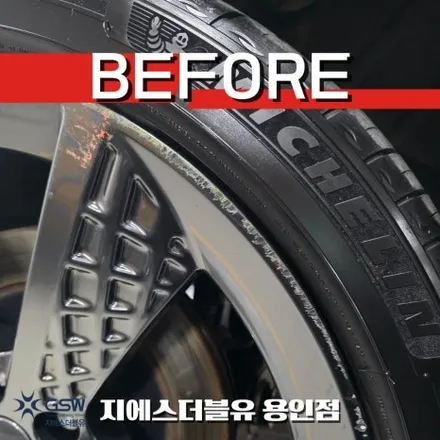주차하다가 긁힌 GV70 휠 복원 후기 용인 휠복원 / 대전 유성구 복용동
