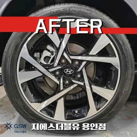 용인 휠복원 잘하는 곳, 현대 코나 18인치 다이아컷팅 휠 복원 후기 (GSW 용인점) / 대전 유성구 복용동