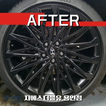그랜저 GN7 20인치 블랙휠 도색 용인 휠복원 잘하는 곳 작업 사례 / 대전 유성구 복용동