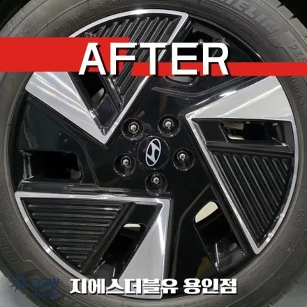 용인 휠복원 아이오닉5 순정 휠 그대로 깔끔하게! / 대전 유성구 복용동