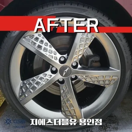 지하주차장 연석 긁힘 G80 스포츠 20인치 휠복원 용인 / 대전 유성구 복용동