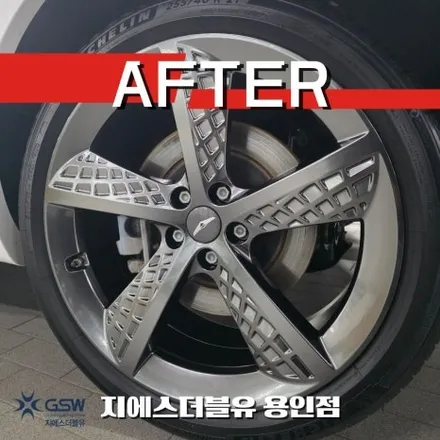 주차하다가 긁힌 GV70 휠 복원 후기 용인 휠복원 / 대전 유성구 복용동