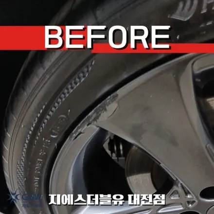 대전 제네시스 G80 20인치휠 반광 스퍼터링 휠복원 후기 림 스크래치 완벽 복원! GSW 대전점 / 대전 유성구 복용동