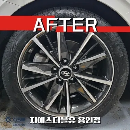 차는 깨끗한데 휠만 자꾸 보였습니다 용인 그랜저 IG 휠복원 / 대전 유성구 복용동