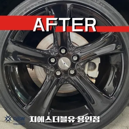 용인 제네시스 G80 20인치 블랙유광 휠도색 후기 스크래치 복원 후 다시 새것처럼! / 대전 유성구 복용동