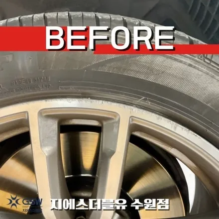 BMW 530I 18인치휠 다이아몬드 컷팅 수원 휠복원 새 휠로 만들기 / 대전 유성구 복용동