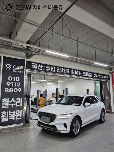 GV70 휠기스 제거 어디서? 용인 GSW 실버휠 복원 작업기 / 대전 유성구 복용동