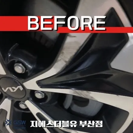카니발 휠스크래치 복원 부산 GSW 휠복원 작업 후기 / 대전 유성구 복용동