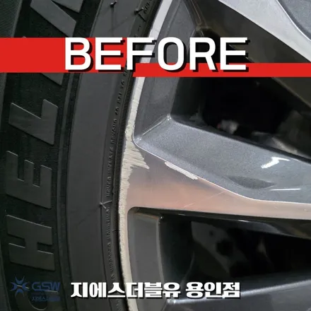 용인 팰리세이드 휠복원 왜 GSW는 모든 휠을 분체도장으로 작업할까요? / 대전 유성구 복용동