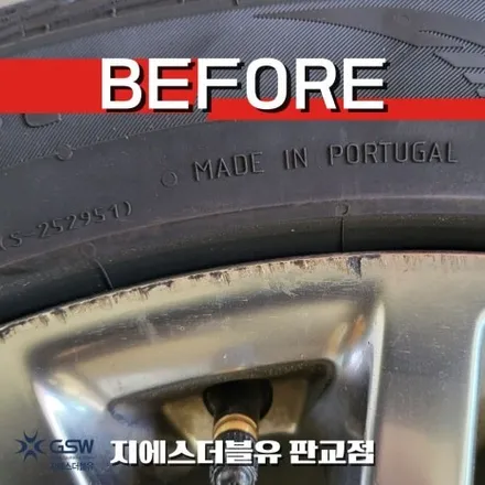 기아 K9 19인치휠 반광 스크래치 수지휠복원 1등 업체! GSW! / 대전 유성구 복용동
