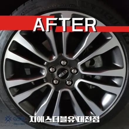 청주 휠복원 링컨 컨티넨탈 20인치휠 다이아컷팅 작업 후기 / 대전 유성구 복용동