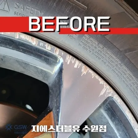 수원 카니발 4세대 19인치휠 컷팅 휠복원 잘하는 업체! GSW! / 대전 유성구 복용동