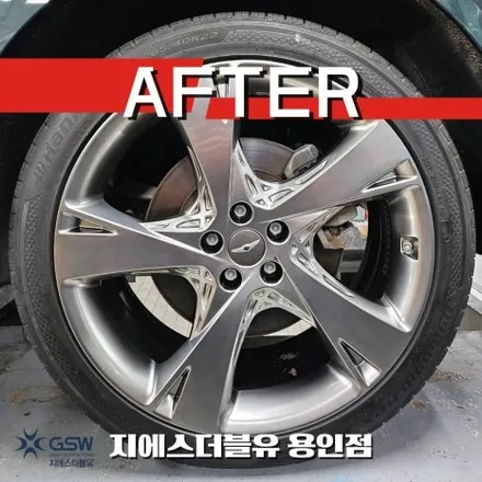 용인 휠복원 추천! 제네시스 GV80 스퍼터링 휠 스크래치 제거 / 대전 유성구 복용동