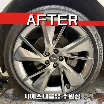 제네시스 GV70 반광 스퍼터링 휠복원 수원 전문점 / 대전 유성구 복용동