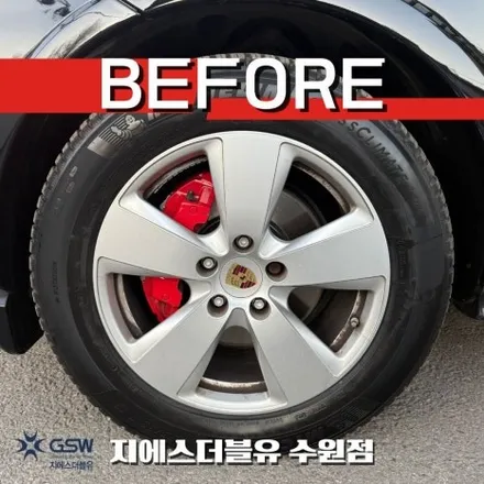 수원 포르쉐 카이엔 GTS 휠도색 19인치 순정휠 화이트 크롬 휠도색 작업 / 대전 유성구 복용동