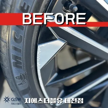 대전 기아 K8 휠도색 순정 19인치휠 블랙유광 도색 작업 후기 / 대전 유성구 복용동