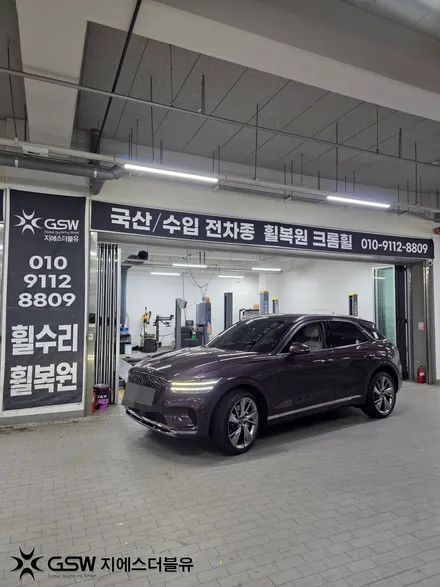 용인 휠복원 전문 GSW 제네시스 GV70 반광 스퍼터링 21인치휠 / 대전 유성구 복용동