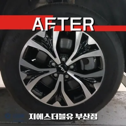 카니발 휠스크래치 복원 부산 GSW 휠복원 작업 후기 / 대전 유성구 복용동