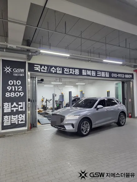 용인 휠복원 전문점 GV70 19인치 휠 복원 후기 / 대전 유성구 복용동