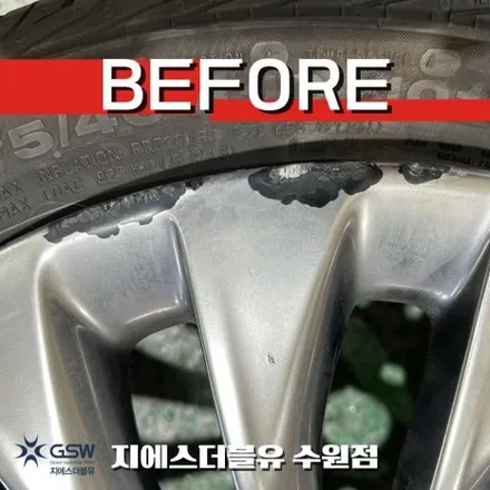 수원 휠복원 잘하는곳 EQ900 19인치 스퍼터링 휠 수리 후기 / 대전 유성구 복용동
