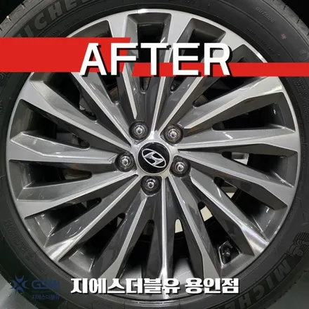 용인 팰리세이드 휠복원 왜 GSW는 모든 휠을 분체도장으로 작업할까요? / 대전 유성구 복용동
