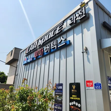 과천 PPF와 프리미엄 자동차 썬팅, E클래스 지벤트 + 루마 버텍스 / 과천시 과천동
