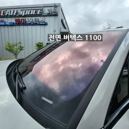 포르쉐 카이엔쿠페 과천 버텍스 썬팅 프리미엄 시공 / 과천시 과천동