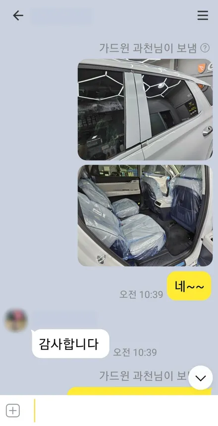 과천 신차패키지에서 버텍스 필름의 인기 비결, 팰리세이드로 확인! / 과천시 과천동