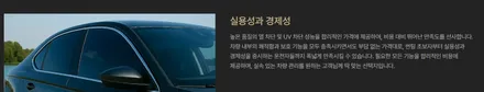 코나 미라지 그린, 브이쿨 M 시리즈 썬팅 시공 / 과천시 과천동
