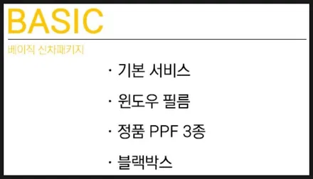 그랜져 GN7, 카스페이스 과천의 베이직 신차패키지에 빠져들다 / 과천시 과천동